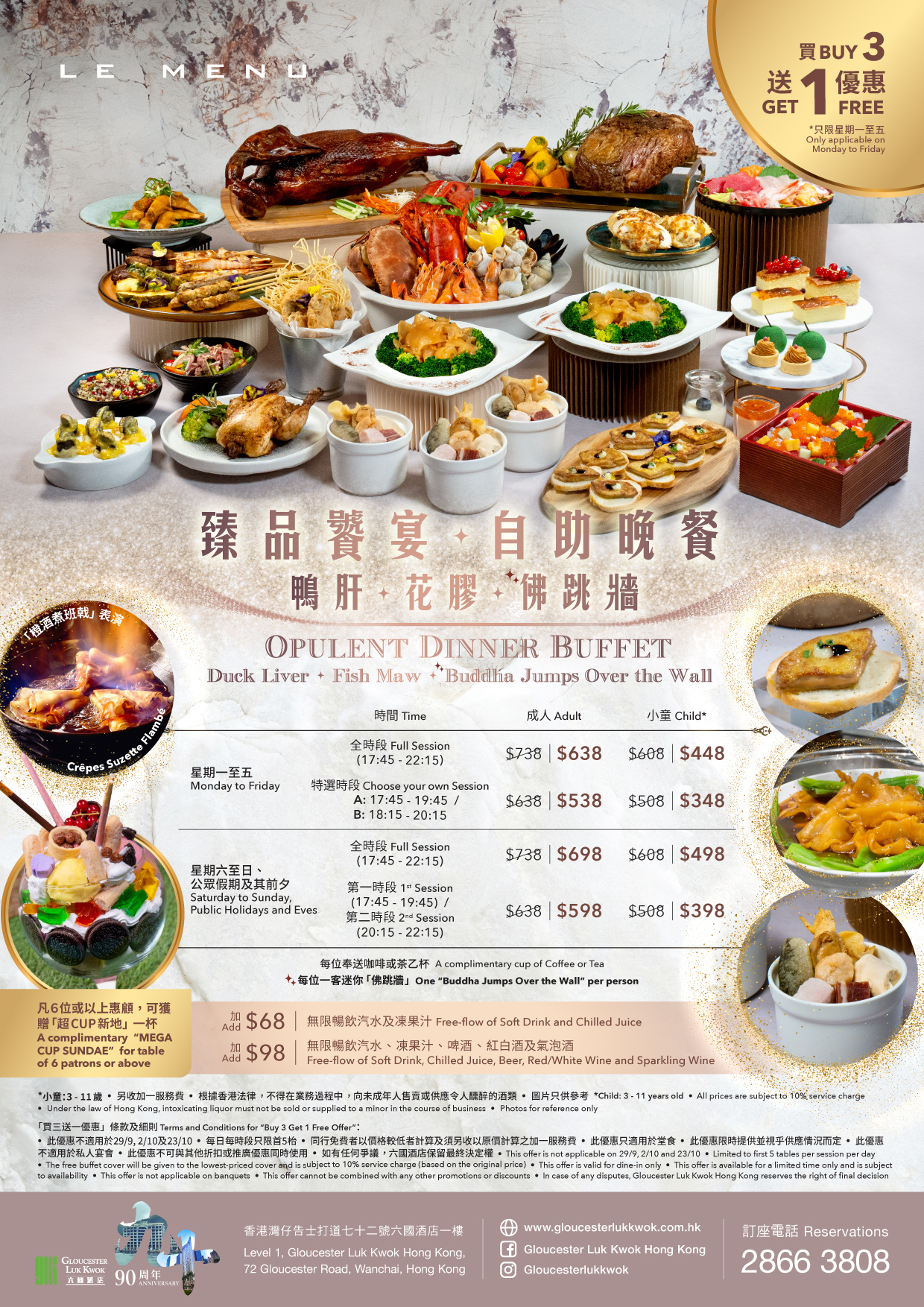 Gloucester Luk Kwok Hong Kong Le Menu - Hong Kong International ...